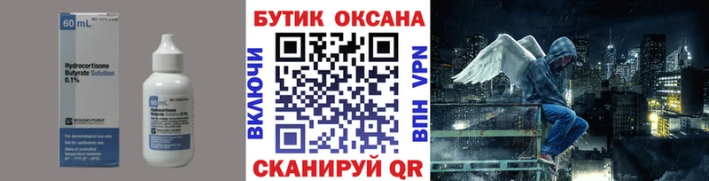 БУТИРАТ буратино  Кола 