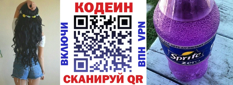 Codein Purple Drank  Кола 