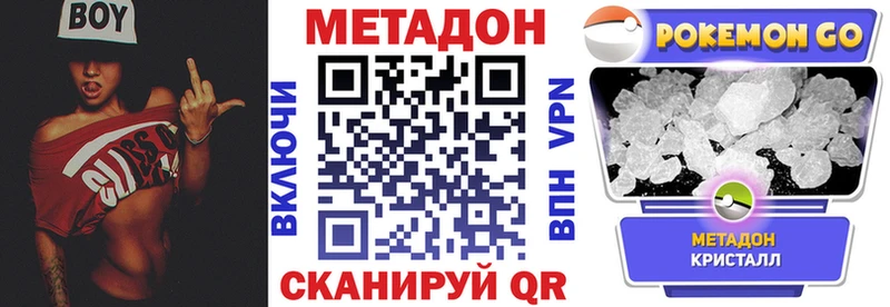 Метадон VHQ  как найти закладки  мориарти телеграм  Кола 